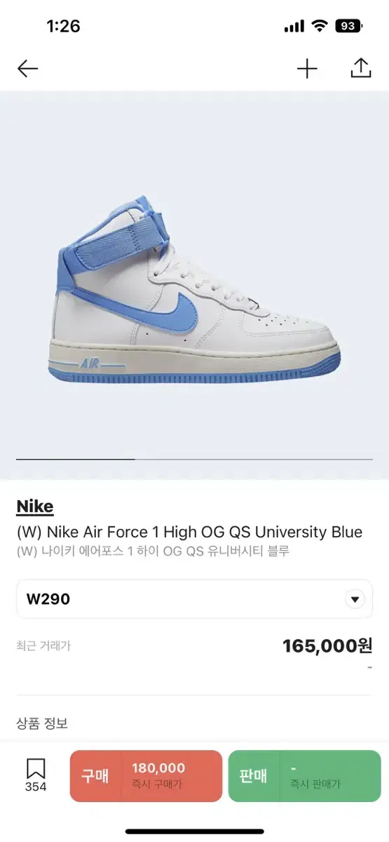 nike air force hi blue w11.5